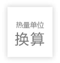 鐔遍噺鍠綅鎻涚畻